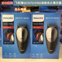 Япония прямая покупка Philips QC5582/15 Electric Self -Help Shaved Hairtry, бритья головка 5572