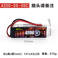 3S(11.1V) 4200mAh 35C