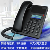 SIP Телефон VoIP сеть телефон прозрачный голос бесплатно ip -звонок ip -телефон. Машина DGP302