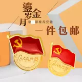 Эмблема эмблема Стандартного типа иглы подлинная эмблема эмблема эмблема эмблема эмблема для обслуживания эмблемы народной вечеринки вечеринки.