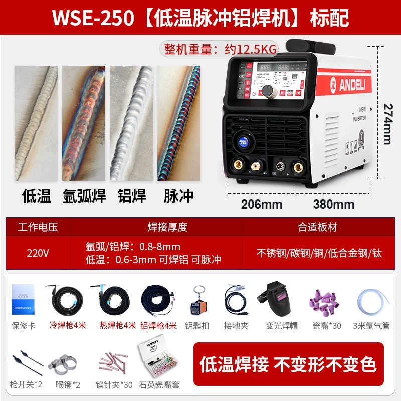 Máy hàn hồ quang argon nhập khẩu Máy hàn lạnh 220V dùng một lần Máy hàn inox gia dụng nhỏ phổ thông hàn phụ năng lượng mặt trời hàn argon flo que han tig máy hàn inox mỏng Máy hàn tig