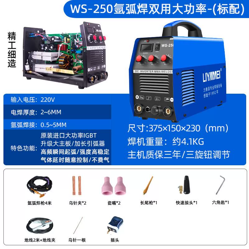 Đức WS-250 Máy hàn thép không gỉ hộ gia đình nhỏ kép điện máy hàn công nghiệp cấp 220V máy hàn hồ quang argon kim han tig Máy hàn tig