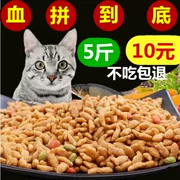 Thức ăn cho mèo 2.5kg5 kg thành thức ăn cho mèo nhỏ 20 con mèo thức ăn chính 10 tuổi lang thang túi lớn thực phẩm biển cá hồi