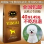 Thức ăn cho chó gói Imai thức ăn cho chó 20 kg hơn gấu con chó con chó con chó con thực phẩm thức ăn 40 kg dog staple thực phẩm chung thức ăn vật nuôi thuc an cho cho