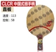 CLCR Licensed Straight Board китайская тонкая ручка