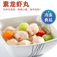 Qishan Foods вегетарианские таблетки омара заморозить
