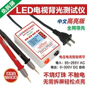 Phiên bản tiếng Trung của máy kiểm tra LED miễn phí LCD màn hình TV dải đèn nền LED công cụ kiểm tra hạt đèn nền - Thiết bị & dụng cụ