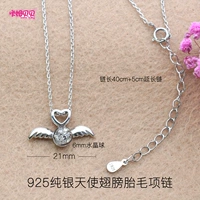 Крылья ангела, ожерелье, 925 дней