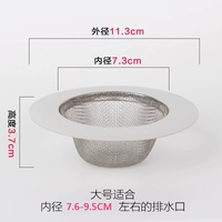 Большой, 11.3см