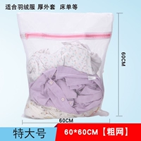 Очень большой [60*60 Толстая сетевая модель]