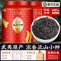 Чай Лапсанг сушонг, красный (черный) чай, чай с молоком