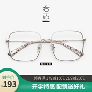 Đúng shop 2019 hè mới retro hộp lớn phiên bản Hàn Quốc của kính mặt lớn kính nữ thời trang kính phổ biến - Kính khung