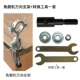 [角磨机万向支架+转换工具一套]
