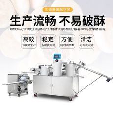 Машина песочное 旭众全自动酥饼机商用多功能鲜花饼肉松酥饼烧饼机京八件桃酥机器