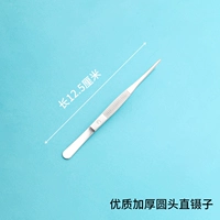 Высококачественный, 12.5см