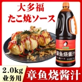 Большая часть соуса из осьминога, 2 кг жареного соуса, осьминога для осьминога, маленький шарик.