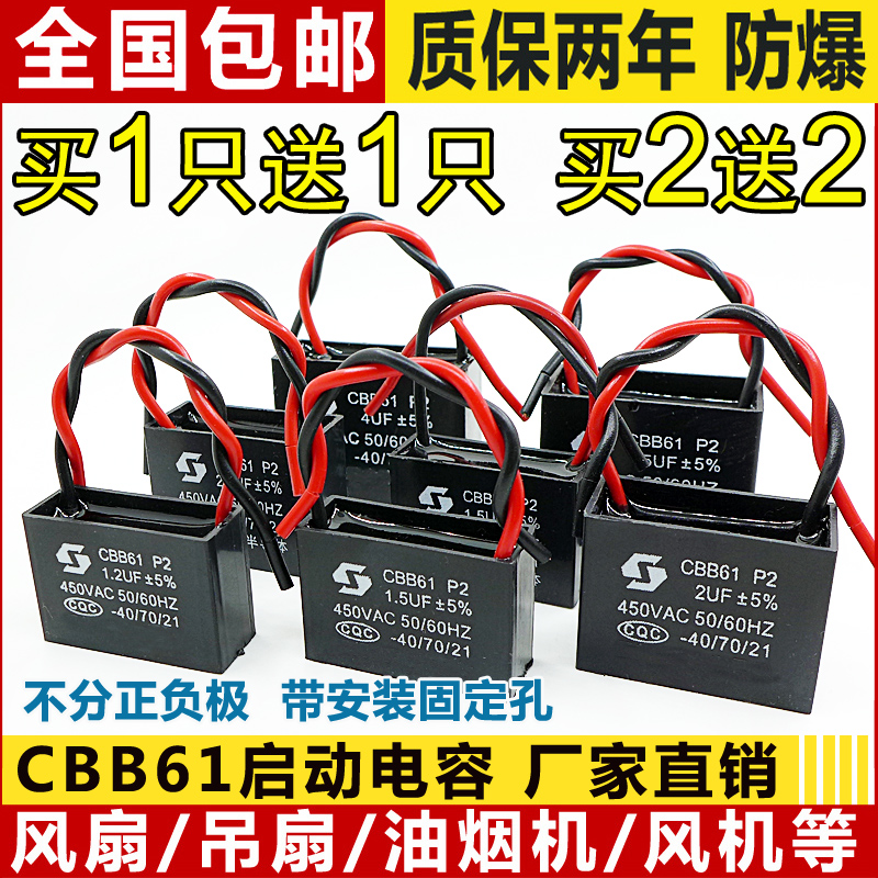tụ vợt muỗi Tụ khởi động quạt CBB61 1.2/1.5/1.8/2/2.2/2.5/3/4/5UF quạt trần phạm vi hút mùi 450V tụ bù nuintek tụ đề motor