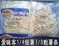 Горячая продажа AISI 3/8 Оригинальная грубая картофельная полоса 1/4 тонкая картофельная полоса 2 кг -полуразритые замороженные закуски для западной еды