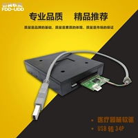 USB Soft Drive USB имитация мягкого привода Медицинское устройство мягкое привод USB до 34P Soft Drive