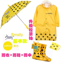 Желтые основные три набора