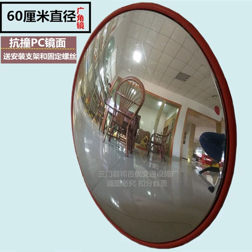 Супермаркет анти-красочный зеркальный диаметр 60 см. Внутренний магазин отражатель гараж широкоугольный зеркал BH-168