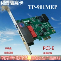 Бесплатная доставка Карантинная карта TP-901 MEP PCI-E Двойной жесткий диск внутри и внешней сети Win7/8/10