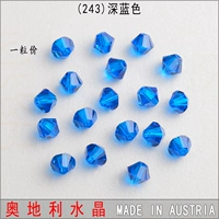Темно -синий 243 Full -Hole 3 мм 1 зерно Ши Цзяхуази Кристалл не вернется