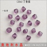 LILAC Purple 256 Full -Hole 3 мм 1 зерно Ши Цзяхуази Кристалл не вернется