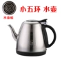 Bộ ấm trà phụ kiện nồi tự động trên ấm đun nước điện ấm đun nước bằng thép không gỉ ấm đun nước bằng gốm thủy tinh bình trà đẹp