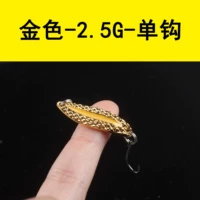 Золотой лимонный 2,5 г (одиночный крючок)