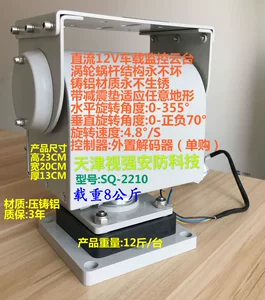 Vision Qiang Ontario SQ-2210 DC Monitor Мониторинг Yundai Turbine Worm DC Yundai Car Motors Yundai