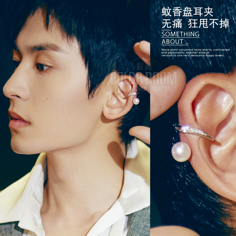 Single & Left Ear Bone Clip About 6.30 HairZhang zhehan Same ear-hook Earrings Pearl Ear Studs ear clip No ear hole female Ear clip 2021 new pattern tide Earrings