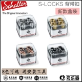 Schaller S-Locks New Box Guitar Bazzdive Blocks Bere Better Back Deliver
