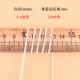 1.1mm 3*4