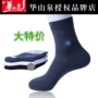 Mua 10 đôi thêu chính hãng Huashan mùa xuân cho nam vớ cotton vừa và dày ống khử mùi thông thường thoải mái kinh doanh tất xỏ ngón
