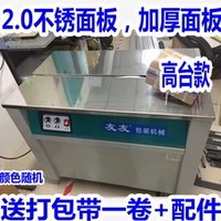 7 High Platform 2,0 нержавеющая панель
