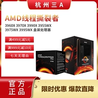 AMD Threadripper (резьба слеза) 3955WX 3975WX