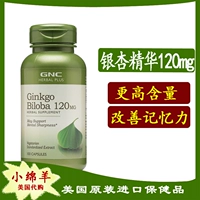 US GNC Ginkgo Leaf Bai Fruit Essence Piece 120 мг 100 капсулы Jianzi Память Память головоломки Память мозга