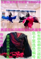 Новая одноподдерживая танцующая юбка с двойной и из 16 метров в танцевальной юбке Синьцзян Классическая танце
