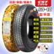 Lốp Zhengxin 4.50-10 lốp chân không 450-10 xe bốn bánh chạy điện 5.00-10 lốp chân không