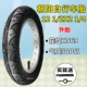 12 1/2x2 1/4 Chaoyang Bicycle Tire