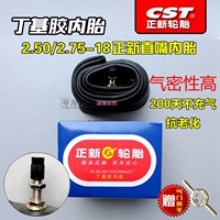 2.50/2,75-18 Zhengxin Inner Tire (прямой рот)