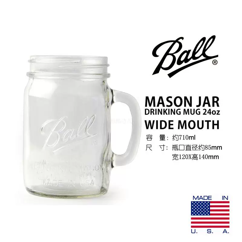 Стакан Ball Mason произведено в США
