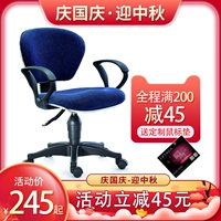 Guangdong Airlines C003C Компьютерное кресло офисное кресло удобное, дышащее повседневное трансферное кресло с подняты