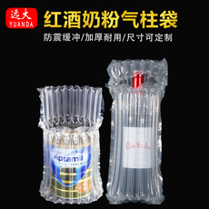 Компактной мешки 远大包装直销气柱袋充气填充袋防震包装气枕气泡卷膜红酒袋可订做