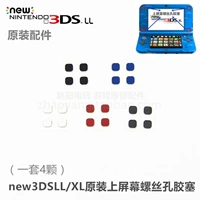 New3dsll/XL Host Special Accessy Accessy Accessy Accessy на экране на экране (набор из 4)