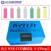 Установить тестовый пакет трески (0-100 мг/л)