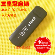 Беспроводные сетевые карты/USB модемы 华为e3272s-153 电信联通4g无线上网卡托设备