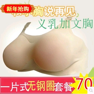 taobao agent Silica gel invisible bra, nipple stickers, supporting breast pads, increased thickness
