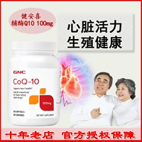 American GNC Acidthlon Q10 Cardiac Health Coq10 Сердечно -сосудистые и цереброваскулярные 100 мг120 графики